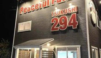 294tsukushi - 下妻市