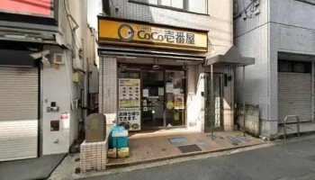 Coco壱番屋 西武久米川駅前店 - 東村山市