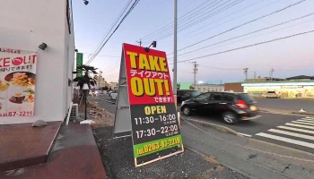 Family Place B-Pono - 塩尻市