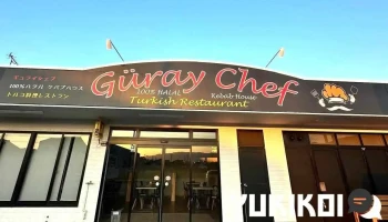 Güraychef restaurant - 愛西市