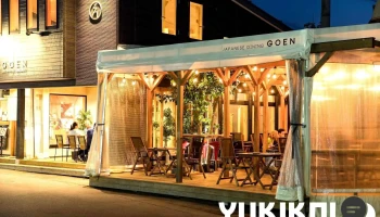 Japanese Dining Goen - 山ノ内町