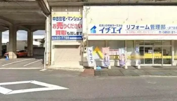 Joy Luster 松江店 - 松江市