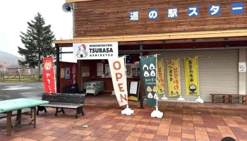 Onigiri&yakitori Tsubasa Ashibetsu - 芦別市
