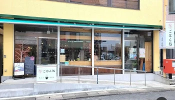 otomo.(おとも) ごはん処 - 塩竈市