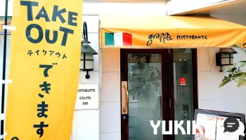 Ristorante grappa -グラッパ 松江- - 松江市