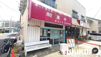 The Noodles & Saloon Kiriya - 流山市