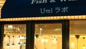 Umiラボ 千葉店 - 千葉市