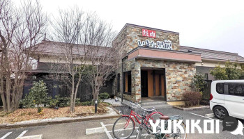いきな黒塀東村山店 - 東村山市