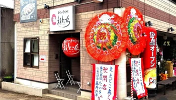 ええとこ鳥 - 四国中央市