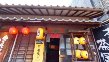 おしゃれ茶屋 萩店 - 萩市