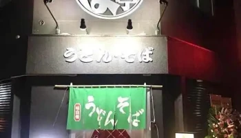 かっぱ亭 - 薩摩川内市