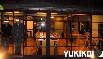 かなざわ玉泉邸 - 金沢市