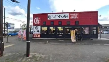 から好し 草津新浜店 - 草津市