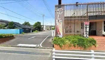 しゃぶ葉 日立金沢店 - 日立市