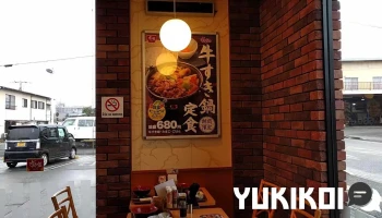 すき家 325号菊池店 - 菊池市
