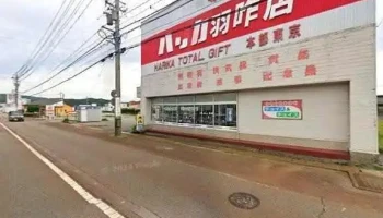 すき家 羽咋石野町店 - 羽咋市