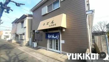 たかはら - 山陽小野田市