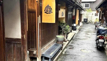 たかま家 - 奈良市