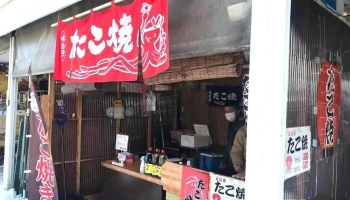 たこ焼き - 上山市