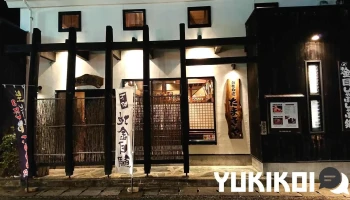たまきや - 下田市