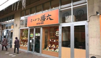 とんかつ勝六 小野田サンパーク店 - 山陽小野田市