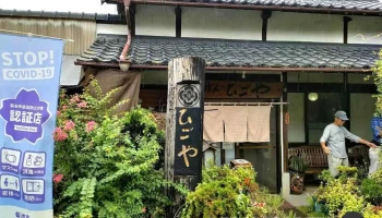 ひごやうどん店 - 菊池市