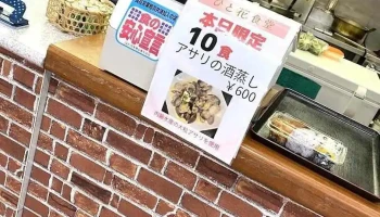ひと花食堂 - 豊前市