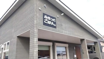 ふらっとごはん。 - 延岡市