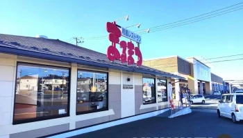 まるまつ 城南店 - 多賀城市
