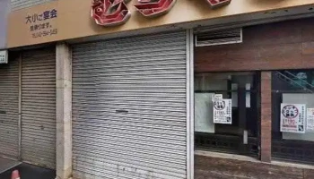 やきとりむらやま久米川店 - 東村山市