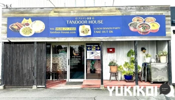 アジアン食堂 タンドールハウス(tandoor House) 袋井店 - 袋井市