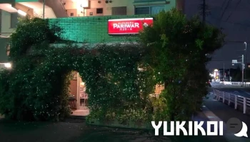 インドレストラン パリワール 尾張旭本店 - 尾張旭市