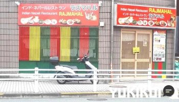 インド・ネパールレストラン ラズマハル - 東大和市