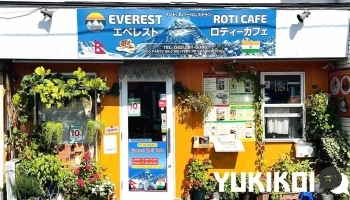 エベレスト・ロティー・カフェ - 東村山市