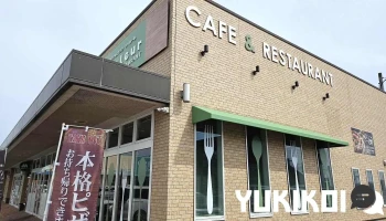 カフェ&レストラン シャルール - 鉾田市