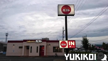 ガスト 一宮大和店 - 一宮市