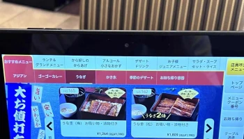 ガスト 宇佐店 - 宇佐市