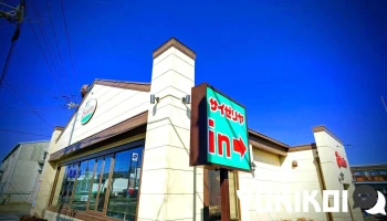 サイゼリヤ 川口江戸店 - 川口市