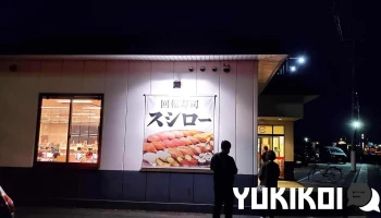 スシロー 岐阜羽島店 - 羽島市