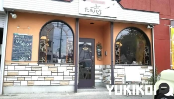 ダイニングたか志 - 青森市