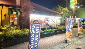 トマト＆オニオン 松江学園通り店 - 松江市