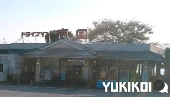 ドライブイン南国 - 山陽小野田市