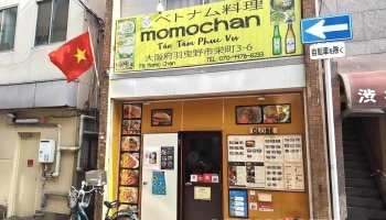 ベトナム料理 momochan - 羽曳野市