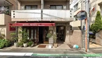 ボンシュマン - 目黒区