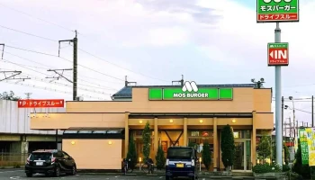 モスバーガー黒磯店 - 那須塩原市