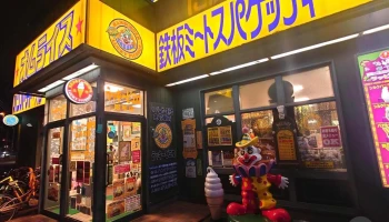 ラッキーピエロ 昭和店 - 函館市
