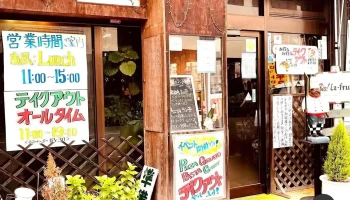 ラ・フルッタ - 薩摩川内市