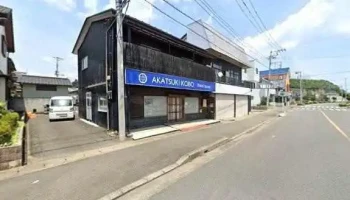 レストラン 彩海 - 日立市