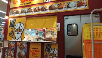 レッツゴーカレーマックスバリュ名寄店 - 名寄市
