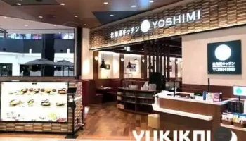 ローストビーフとハンバーグyoshimi イオンモール川口店 - 川口市